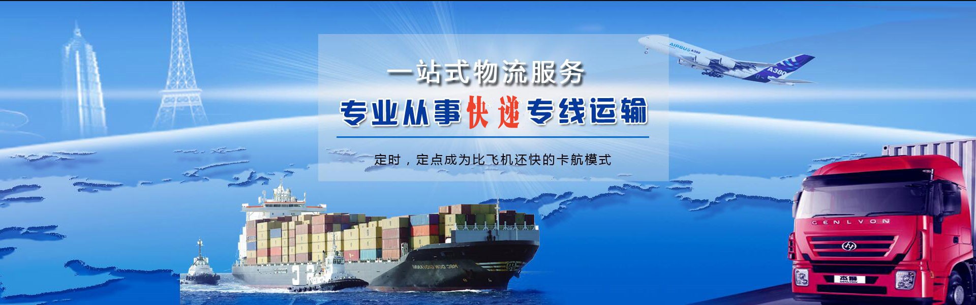 华池到葡萄牙物流公司-华池至葡萄牙物流专线-华池空运到葡萄牙-优时通物流有限公司